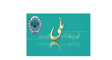 اعلام اسامی برندگان قرعه کشی بانک ملی