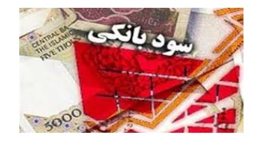 دل به افزایش نرخ سود بانکی نبندید