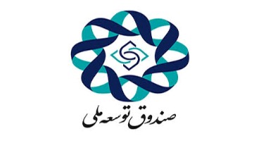 جریان پرداخت تسهیلات ارزی و ریالی صندوق توسعه ملی