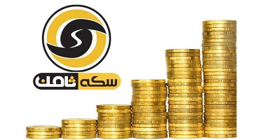  ۲۰۰ میلیارد تومان از مطالبات مالباختگان سکه ثامن تا هفته آینده پرداخت می‌شود 