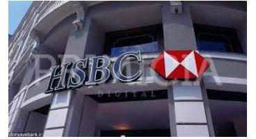 کاهش ۸۲ درصدی سود خالص بانک HSBC