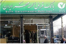 وام ۵۰ میلیونی قرض الحسنه بانک مهر ایران را چطور یک ماهه بگیریم؟