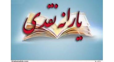 یارانه نقدی سال آینده ۴۶ هزار میلیارد تومان است