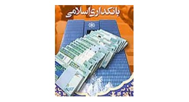 بانک توان اسلامی شدن ندارد/ سود علی الحساب در هیچ کتاب فقهی نیامده