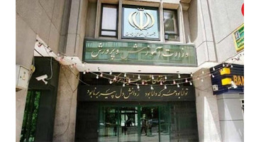 اطلاعیه وزارت آموزش و پرورش درخصوص ابهامات پرداخت حقوق مردادماه فرهنگیان