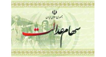 درباره زمان پرداخت سود سهام عدالت قول نمی دهم