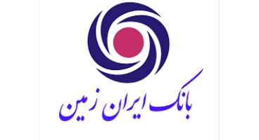 استخدام کارشناس در بانک ایران زمین + لینک
