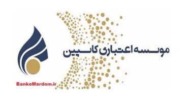 رسیدگی به وضعیت موسسه «کاسپین» تا پایان اردیبهشت