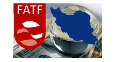 ماموریت جدید آمریکا به FATF / تهدیدهای CFP برای ایران