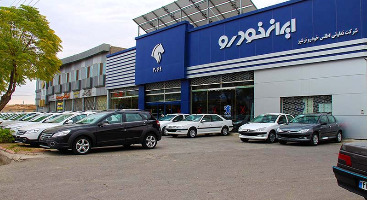 مرحله بیست و یکم فروش فوق العاده ایران خودرو 
