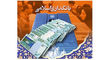 لندن، پایتخت بانکداری اسلامی می‌شود