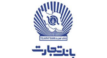 بانک تجارت، 96.774 میلیارد ریال به سپرده ها سود داد